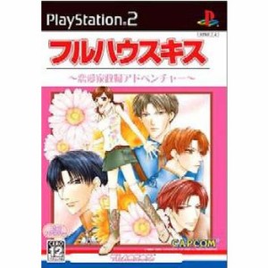 【中古即納】[PS2]フルハウスキス 〜恋愛家政婦アドベンチャー〜(20040722)