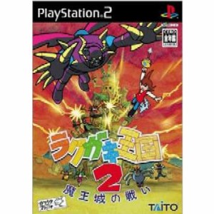 【中古即納】[PS2]ラクガキ王国2 魔王城の戦い(20040922)