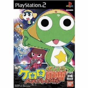 【中古即納】[PS2]ケロロ軍曹 メロメロバトルロイヤル(20040930)