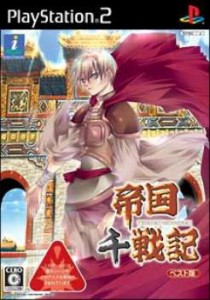 【中古即納】[PS2]帝国千戦記 通常版(20041125) クリスマス_e