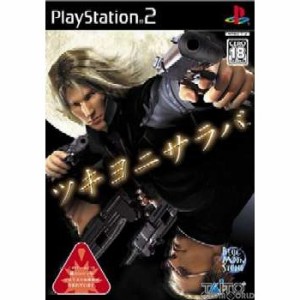 【中古即納】[PS2]ツキヨニサラバ(20050224)