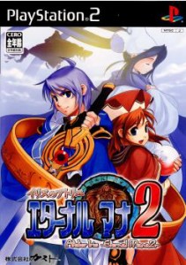 【中古即納】[PS2]イリスのアトリエ エターナルマナ2 通常版(20050526) クリスマス_e