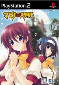 【中古即納】[PS2]マビノ×スタイル 通常版(20050428) クリスマス_e