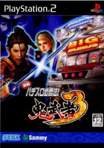 【中古即納】[PS2]実戦パチスロ必勝法! 鬼武者3(20050714) クリスマス_e