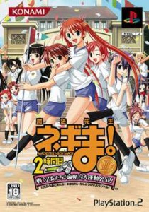 【中古即納】[PS2]魔法先生ネギま! 2時間目 戦う乙女たち! 麻帆良大運動会SP! 金メダル版(限定版)(20050728)