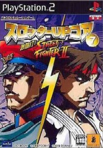 【中古即納】[PS2]スロッターUPコア7 激闘打!ストリートファイターII(20050616)