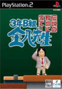 【中古即納】[PS2]3年B組金八先生 伝説の教壇に立て! 完全版(20050929) クリスマス_e