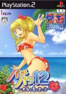 【中古即納】[PS2]パチパラ12 〜大海と夏の思い出〜(20051215)