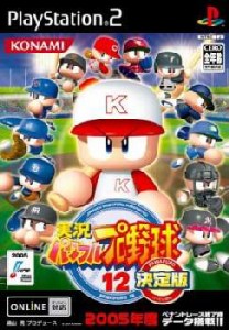 【中古即納】[PS2]実況パワフルプロ野球 12 決定版(20051215)