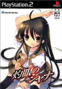 【中古即納】[PS2]灼眼のシャナ(20060323) クリスマス_e