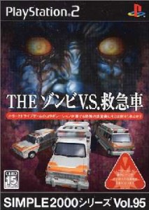 【中古即納】[PS2]SIMPLE 2000シリーズ Vol.95 THE ゾンビV.S.救急車(20060209)
