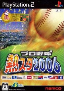 【中古即納】[PS2]プロ野球 熱スタ2006(20060406)