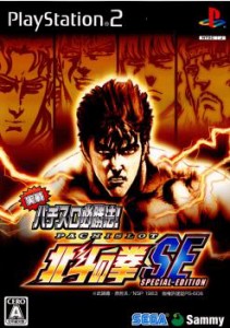 【中古即納】[PS2]実戦パチスロ必勝法! 北斗の拳SE 通常版(20060803)