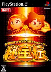 【中古即納】[PS2]大都技研公式パチスロシミュレーター 秘宝伝(20060817) クリスマス_e