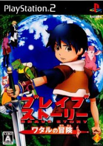 【中古即納】[PS2]ブレイブストーリー(BRAVE STORY) ワタルの冒険(20060706) クリスマス_e