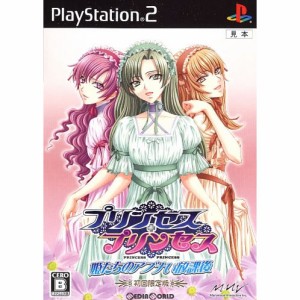 【中古即納】[PS2]プリンセス・プリンセス 姫たちのアブナい放課後 初回限定版(20061026)