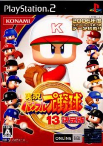 【中古即納】[PS2]実況パワフルプロ野球13 決定版(パワプロ13)(20061214)