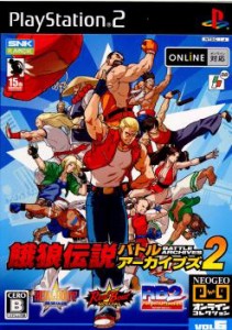 【中古即納】[PS2]NEOGEOオンラインコレクション 餓狼伝説バトルアーカイブズ2(20070222)