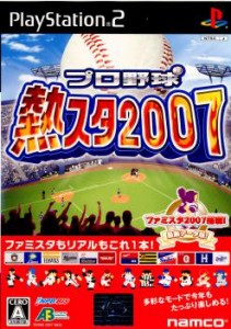 【中古即納】[PS2]プロ野球 熱スタ2007(20070405)