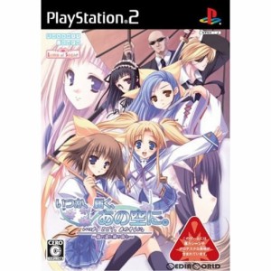 【中古即納】[PS2]いつか、届く、あの空に。 〜陽の道と緋の昏と〜 初回限定版(20071025) クリスマス_e