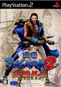 【中古即納】[PS2]戦国BASARA2 英雄外伝(HEROES)(戦国バサラ2 ヒーローズ)(20071129) クリスマス_e