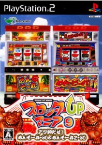 【中古即納】[PS2]スロッターUPマニア9 アツ沖だぜ!めんそーれ-30&めんそーれ2-30(20071227)