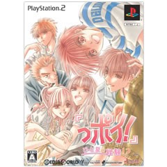 【中古即納】[PS2]『っポイ!』 ひと夏の経験!？ 限定版(20080717)