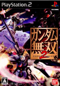 【中古即納】[PS2]ガンダム無双2 通常版(20081218)