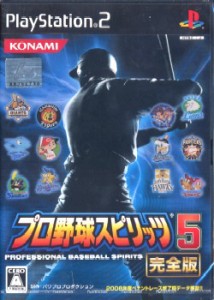 【中古即納】[PS2]プロ野球スピリッツ5 完全版 通常版(20081204)