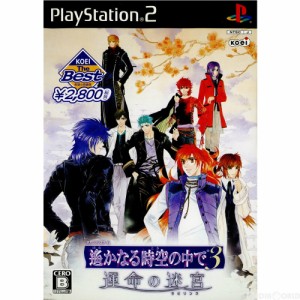 【中古即納】[PS2]KOEI The Best 遙かなる時空の中で3 運命の迷宮(SLPM-66887)(20071004)