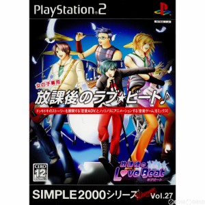 【中古即納】[PS2]SIMPLE 2000シリーズ Ultimate Vol.27 放課後のラブ★ビート♪(SLPS-25566)(20051006) クリスマス_e