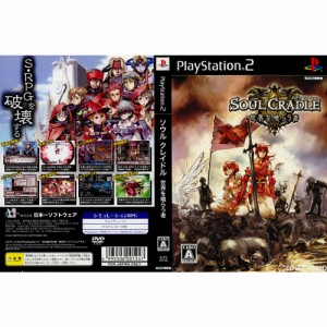 【中古即納】[PS2]SOUL CRADLE(ソウルクレイドル) 世界を喰らう者 初回限定版(20070215) クリスマス_e