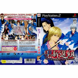 【中古即納】[PS2]幕末恋華・新選組(ばくまつれんか・しんせんぐみ)(ソフト単品)(20041222)