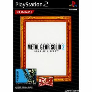 【中古即納】[PS2]METAL GEAR SOLID 2 SONS OF LIBERTY(メタルギアソリッド2 サンズ・オブ・リバティ) コナミ殿堂セレクション(SLPM-6575