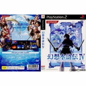 【中古即納】[PS2]幻想水滸伝IV(げんそうすいこでん4) 初回生産版(20040819)