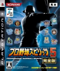 【中古即納】[PS3](ソフト単品)プロ野球スピリッツ5 完全版(プロスピ5) 初回生産版(BLJM-60106)(20081204)