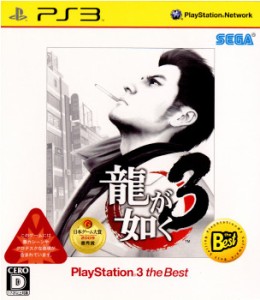 【中古即納】[PS3]龍が如く3 PlayStation 3 the Best(BLJM-55012)(20091203)