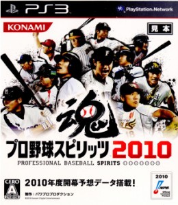 【中古即納】[表紙説明書なし][PS3]プロ野球スピリッツ2010(20100401) クリスマス_e