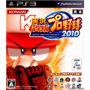 【中古即納】[表紙説明書なし][PS3]実況パワフルプロ野球2010(20100715)