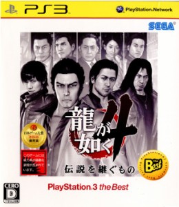 【中古即納】[PS3]龍が如く4 伝説を継ぐもの PlayStation3 the Best(BLJM-55021)(20110120) クリスマス_e