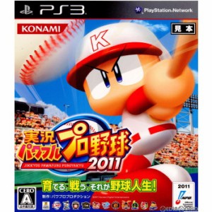 【中古即納】[PS3]実況パワフルプロ野球2011(パワプロ2011)(20110714)