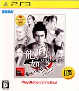 【中古即納】[PS3]龍が如く 見参! PlayStation 3 the Best(BLJM-55025)(20111201)