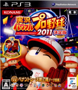 【中古即納】[PS3]実況パワフルプロ野球2011決定版(パワプロ2011)(20111222)