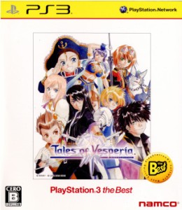 【中古即納】[PS3]テイルズ オブ ヴェスペリア(Tales of Vesperia / TOV) PlayStation 3 the Best(BLJS-50024)(20120802)