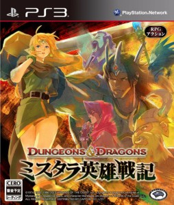 【中古即納】[PS3]Dungeons & Dragons(ダンジョンズ&ドラゴンズ) -ミスタラ英雄戦記-(20130822)