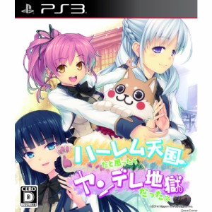 【中古即納】[PS3]ハーレム天国だと思ったらヤンデレ地獄だった。(20140424)