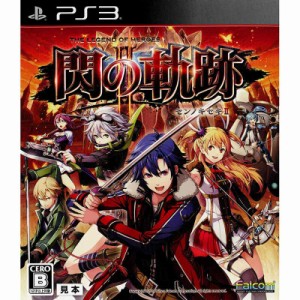 【中古即納】[PS3]英雄伝説 閃の軌跡II(せんのきせき2) 通常版(20140925) クリスマス_e