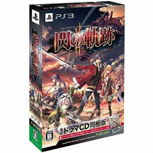 【中古即納】[PS3]英雄伝説 閃の軌跡II(せんのきせき2) 限定ドラマCD同梱版(20140925)