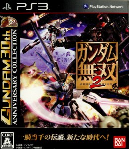 【中古即納】[表紙説明書なし][PS3]ガンダム無双2 GUNDAM 30th ANNIVERSARY COLLECTION(BLJM-60192)(20091217)