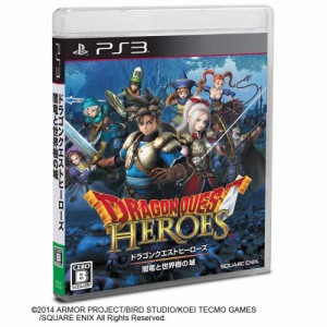 【中古即納】[PS3]ドラゴンクエストヒーローズ 闇竜と世界樹の城(20150226) クリスマス_e